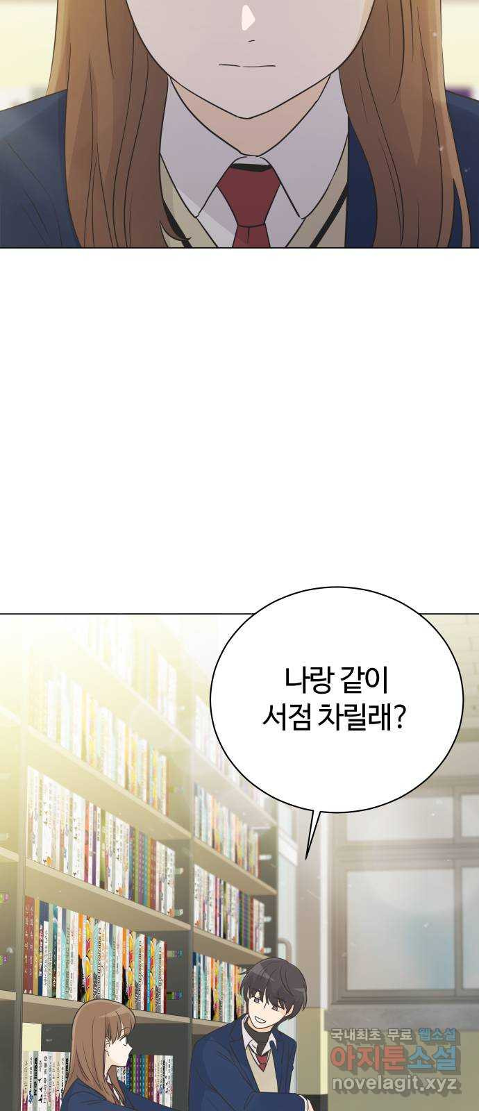 세번째 로망스 26화. 이제 고3이라고? - 웹툰 이미지 50