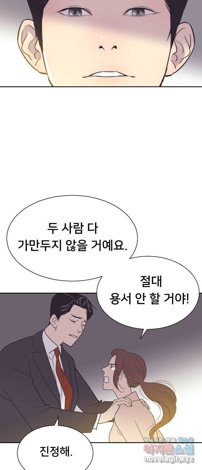 또다시, 계약 부부 70화. 유일한 바람 - 웹툰 이미지 9