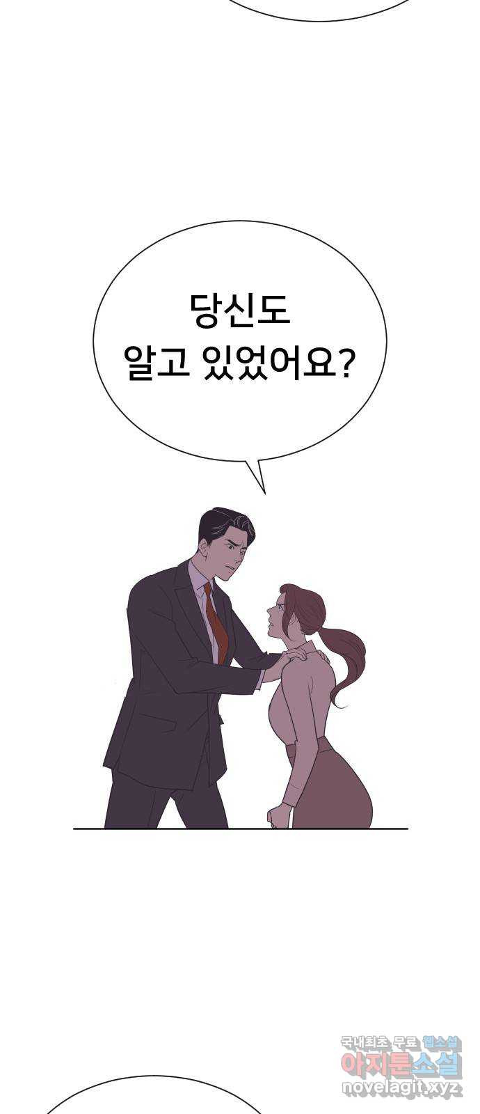 또다시, 계약 부부 70화. 유일한 바람 - 웹툰 이미지 11