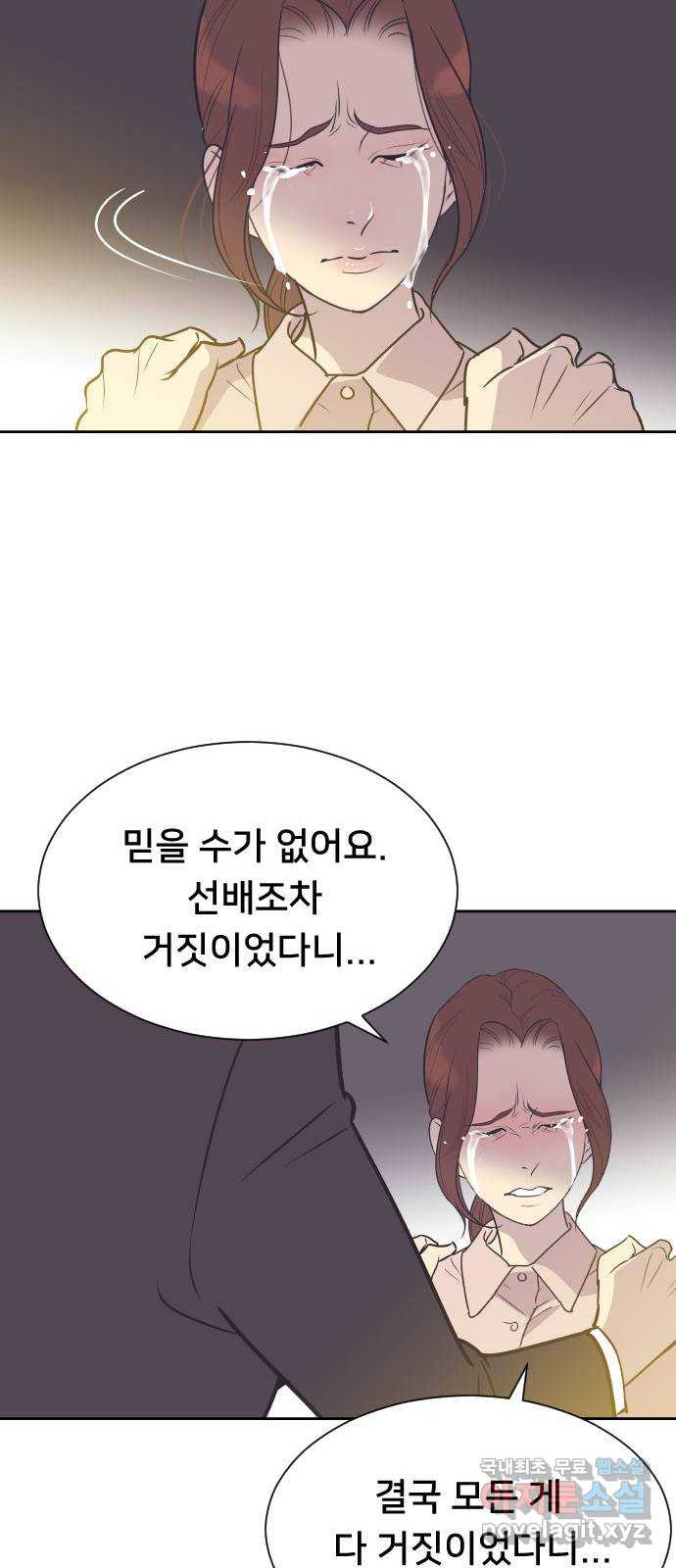 또다시, 계약 부부 70화. 유일한 바람 - 웹툰 이미지 26