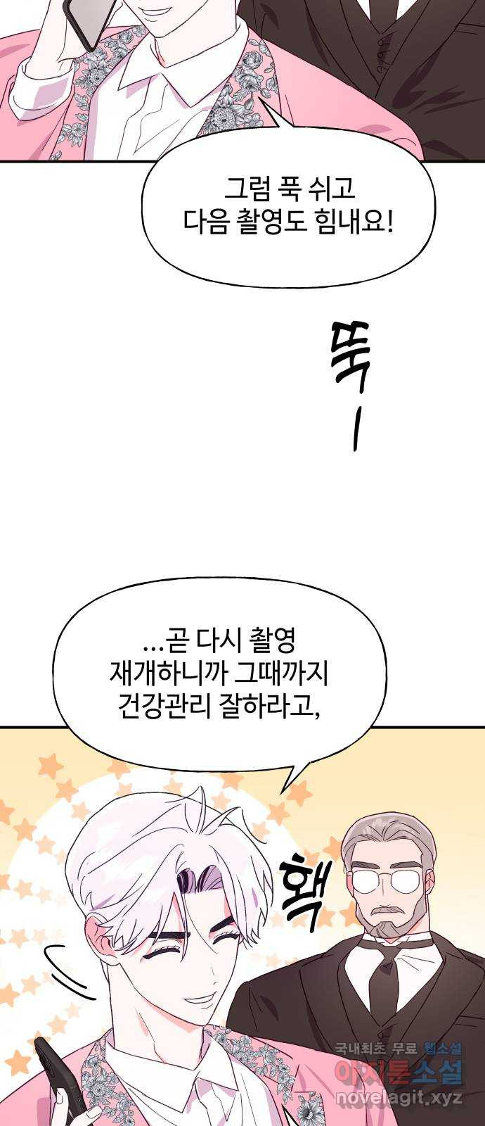 오늘의 비너스 37화 - 웹툰 이미지 10