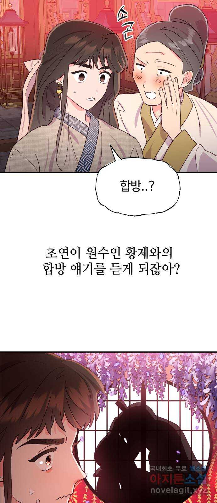 오늘의 비너스 37화 - 웹툰 이미지 19