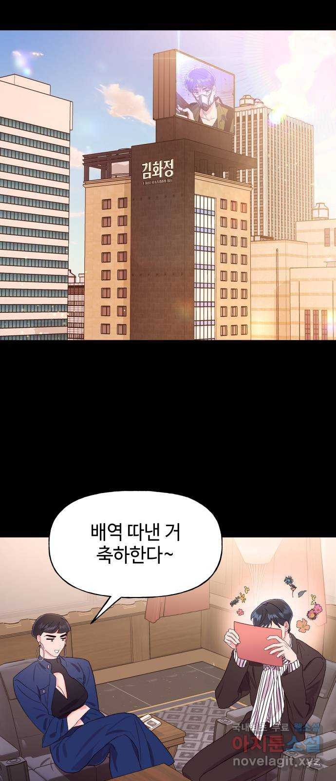 오늘의 비너스 37화 - 웹툰 이미지 25