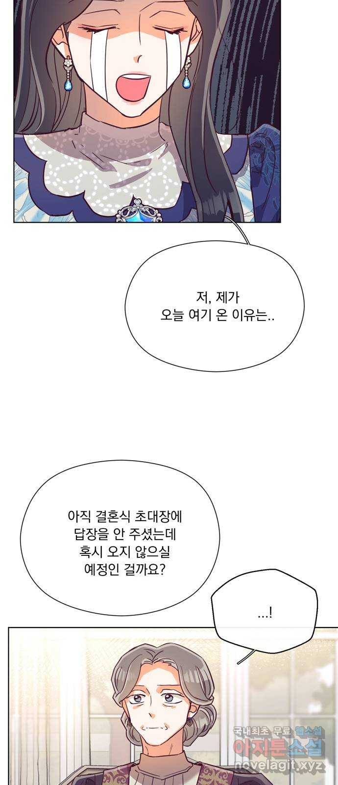 원작은 완결난 지 한참 됐습니다만 57화 - 웹툰 이미지 13