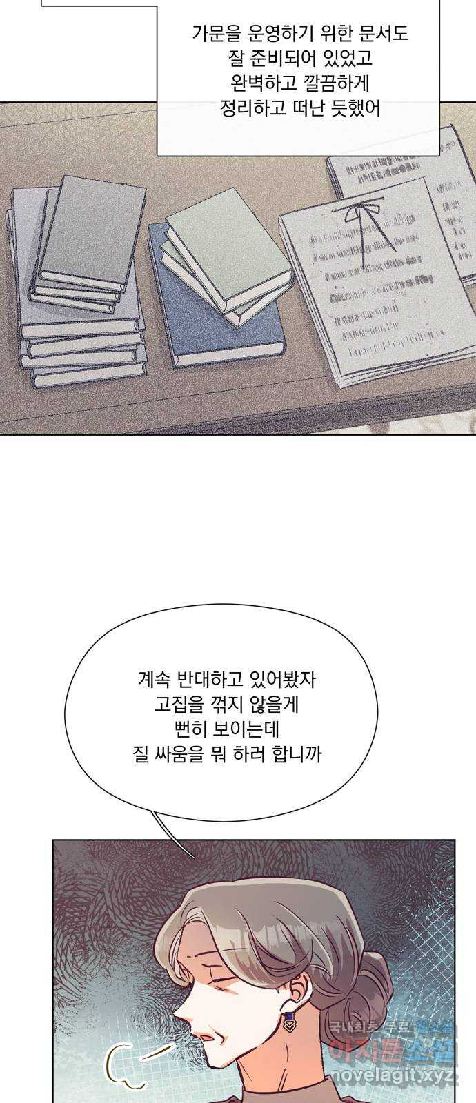 원작은 완결난 지 한참 됐습니다만 57화 - 웹툰 이미지 23