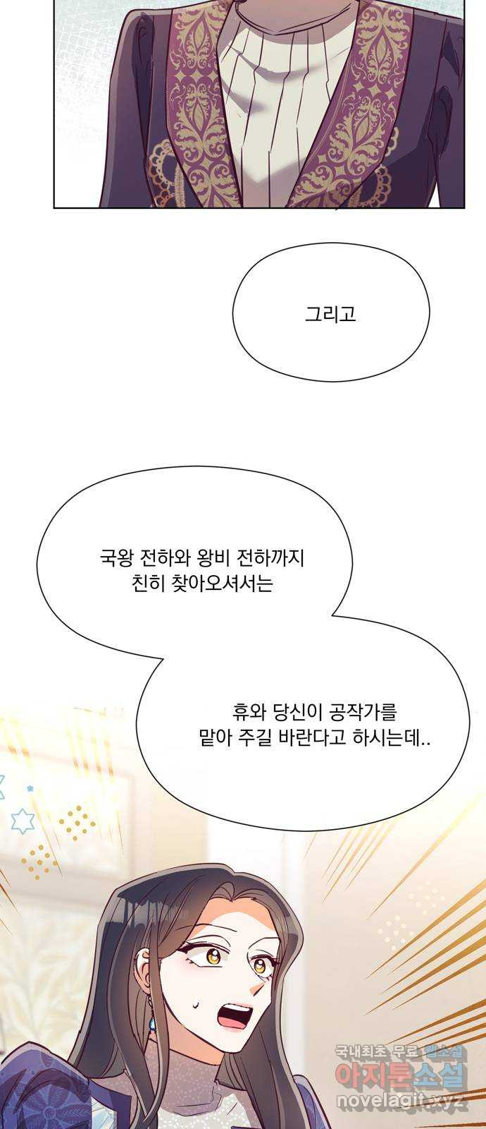 원작은 완결난 지 한참 됐습니다만 57화 - 웹툰 이미지 24