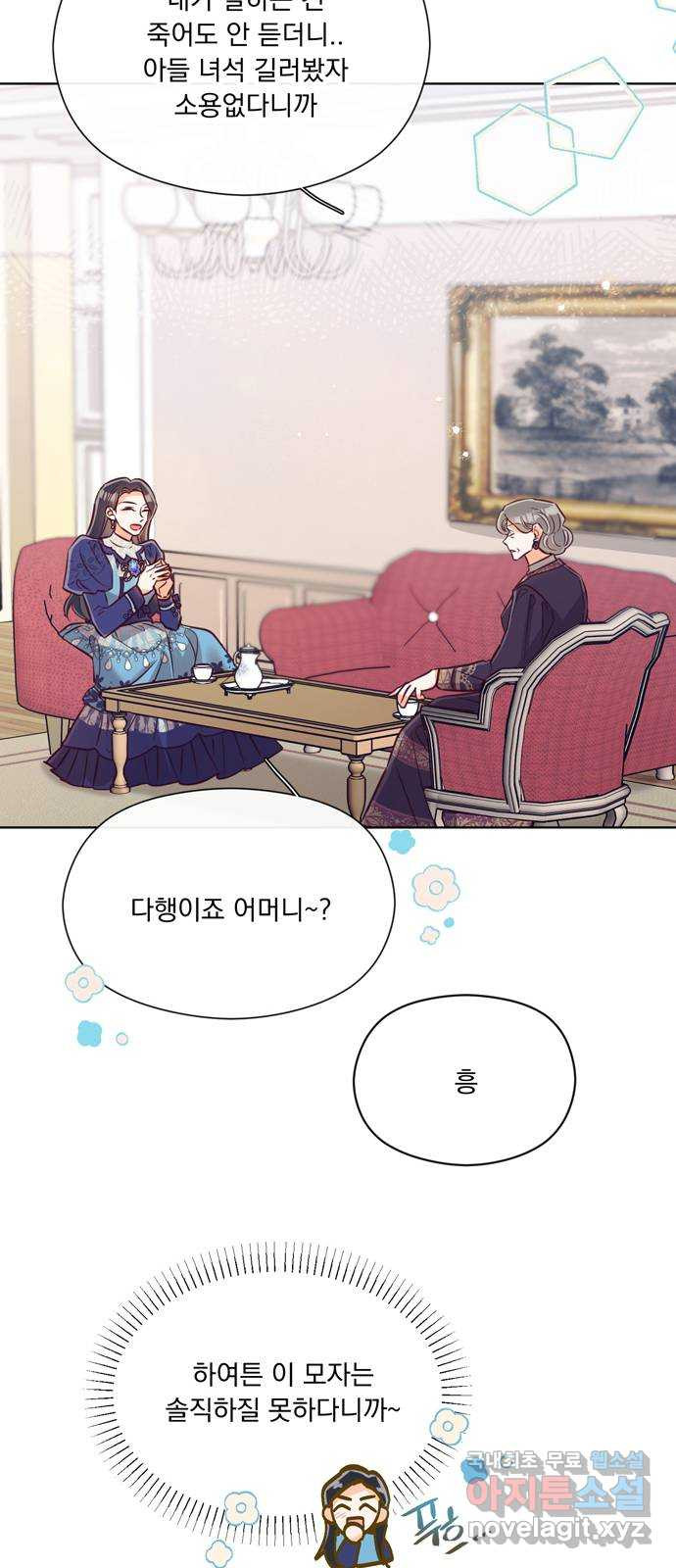 원작은 완결난 지 한참 됐습니다만 57화 - 웹툰 이미지 29