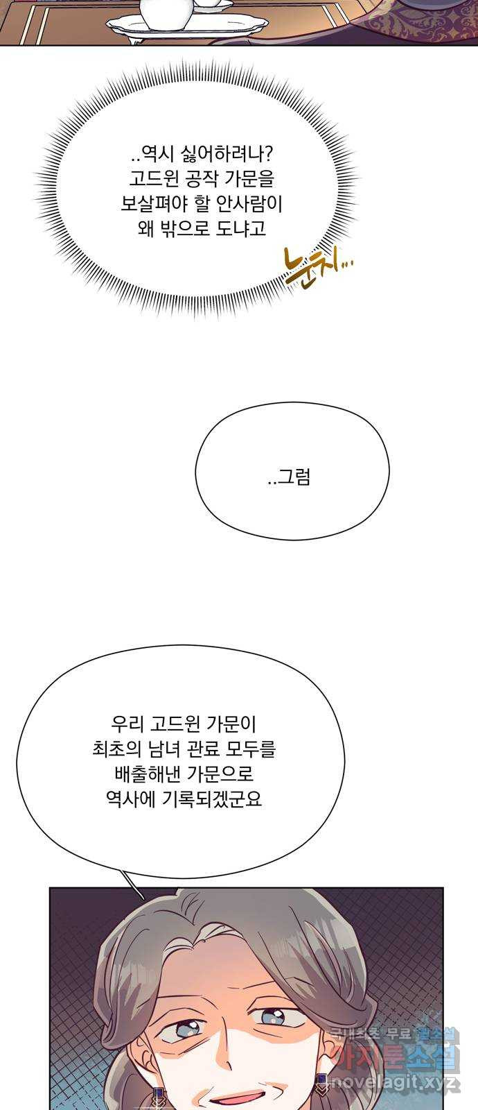 원작은 완결난 지 한참 됐습니다만 57화 - 웹툰 이미지 33