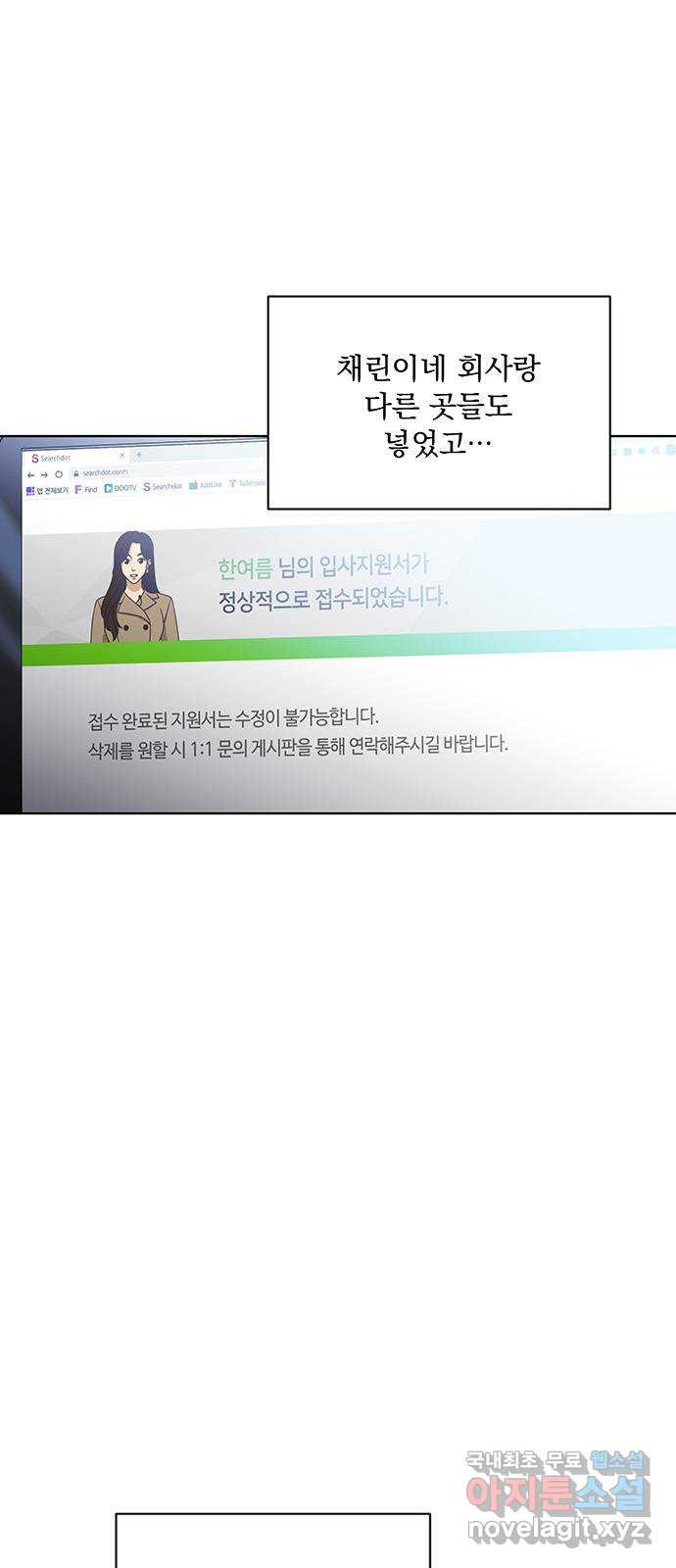 우산 없는 애 29화 - 웹툰 이미지 1