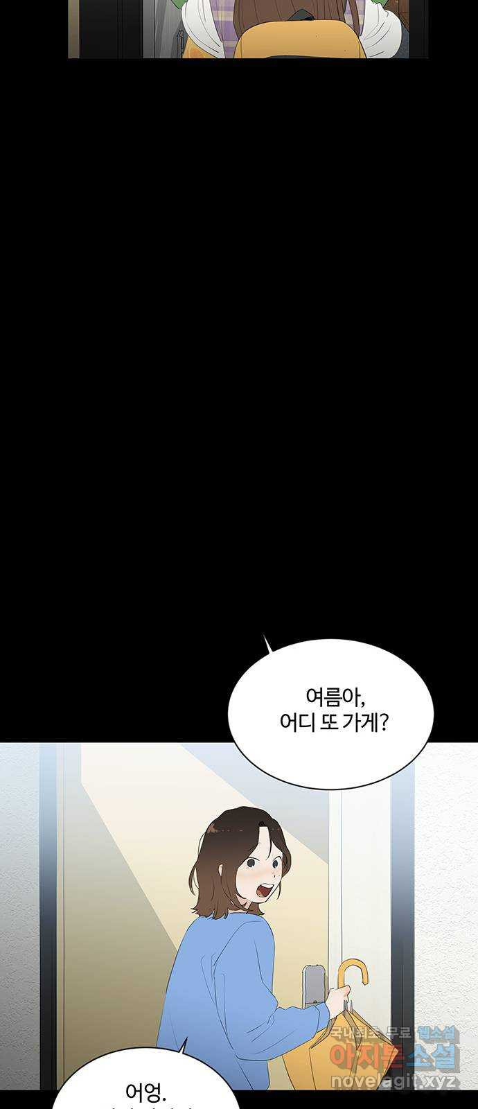 우산 없는 애 29화 - 웹툰 이미지 39