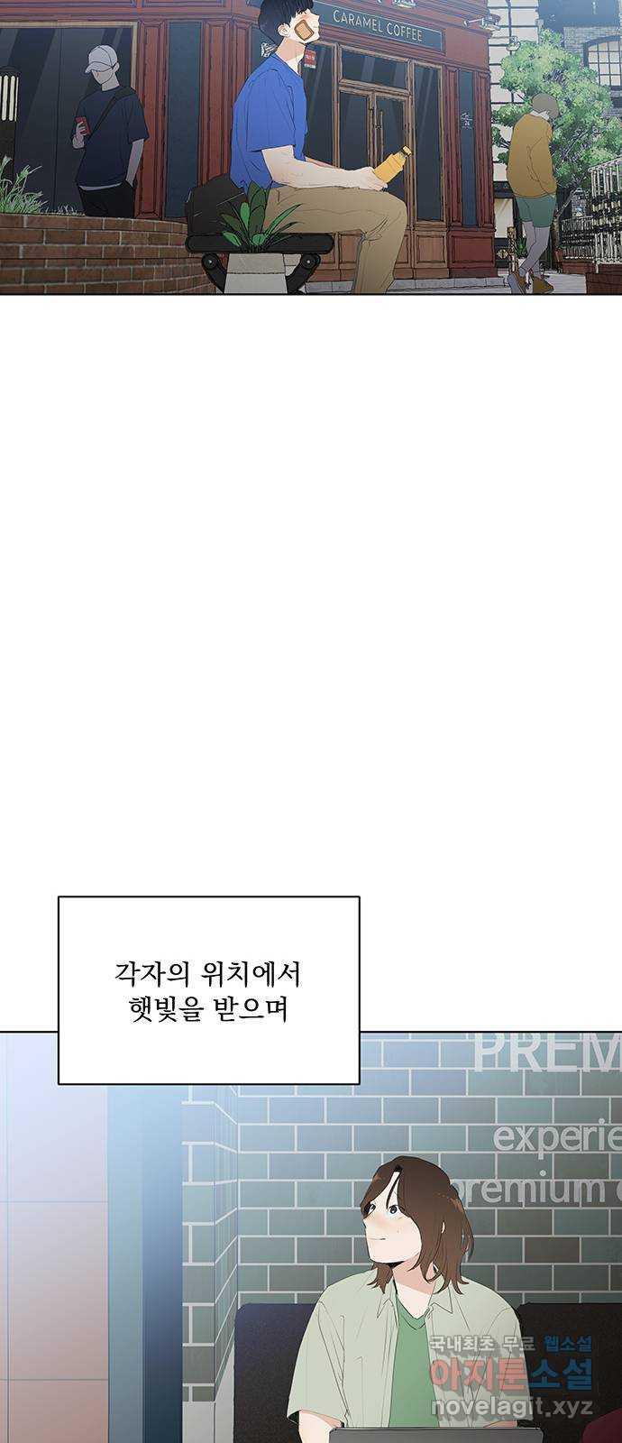 우산 없는 애 29화 - 웹툰 이미지 61