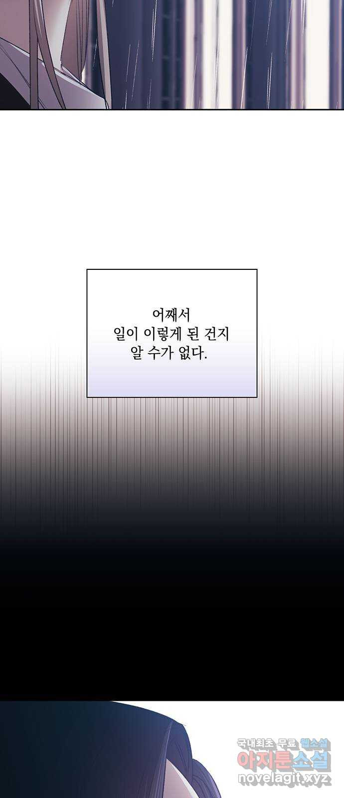 이제야 연애 56화 - 웹툰 이미지 5