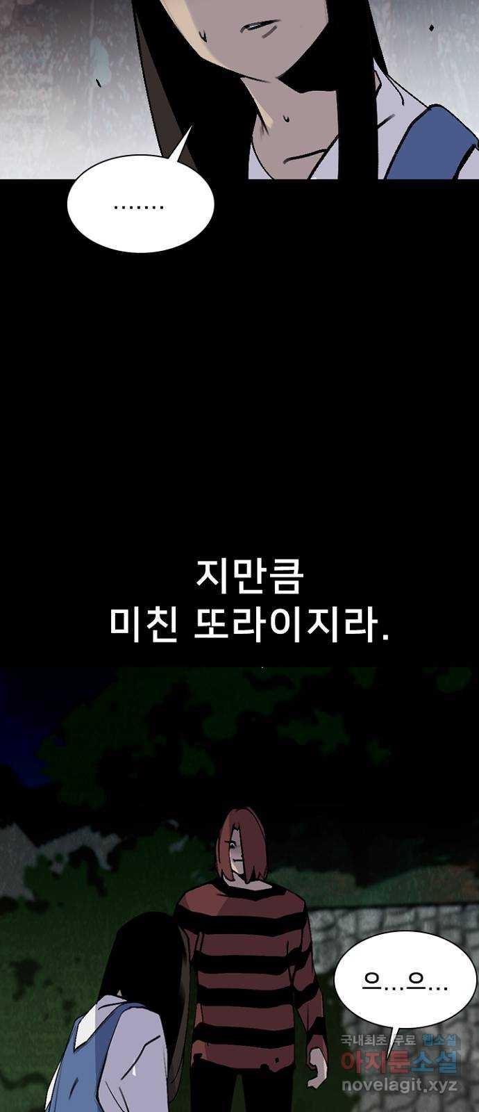 제왕: 빛과 그림자 57화 - 웹툰 이미지 57