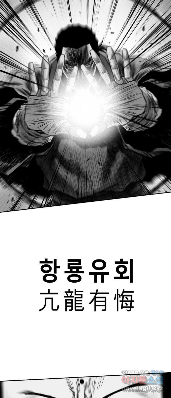 앵무살수 시즌3 25화 - 웹툰 이미지 5