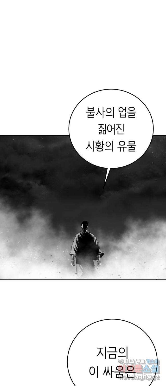 앵무살수 시즌3 25화 - 웹툰 이미지 17