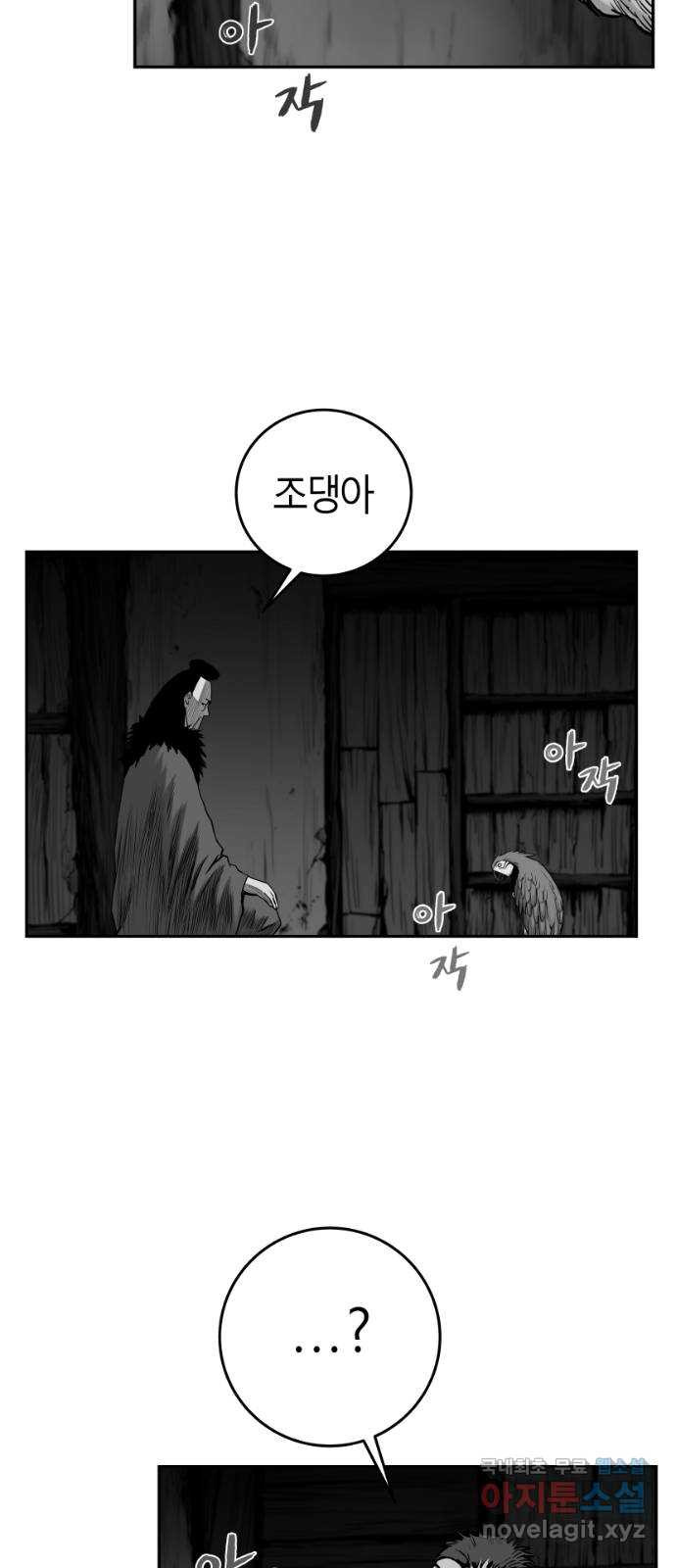 앵무살수 시즌3 25화 - 웹툰 이미지 23