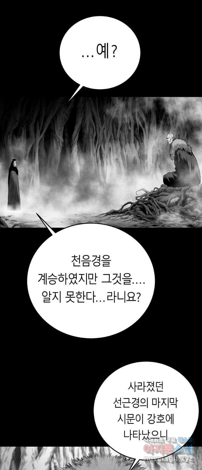 앵무살수 시즌3 25화 - 웹툰 이미지 27