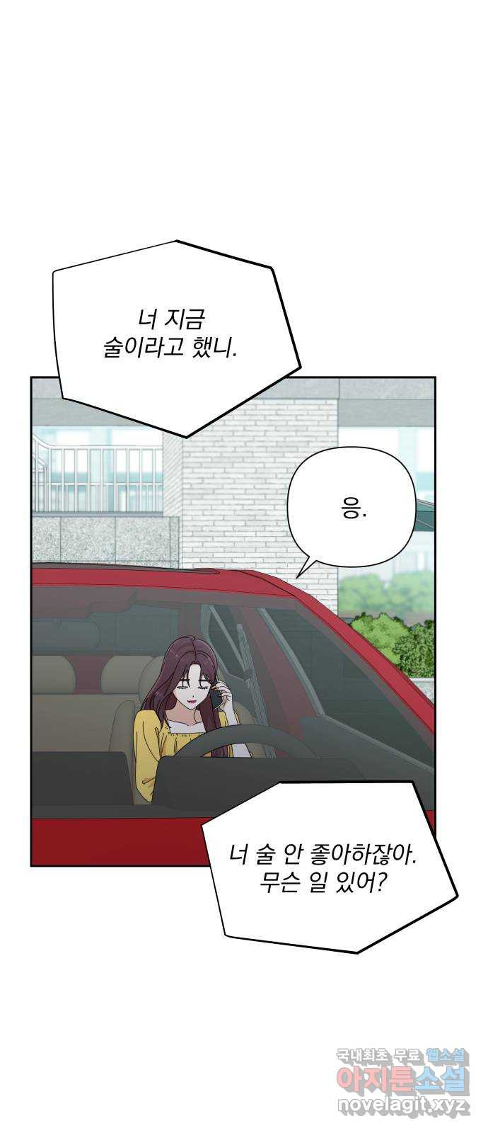 입술이 예쁜 남자 42화 - 웹툰 이미지 3