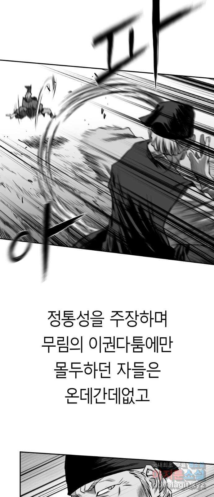 앵무살수 시즌3 25화 - 웹툰 이미지 49