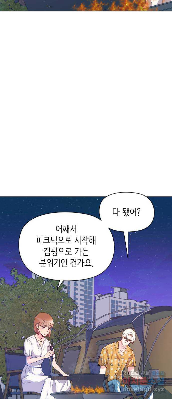 행운을 부탁해! 16화 - 웹툰 이미지 54