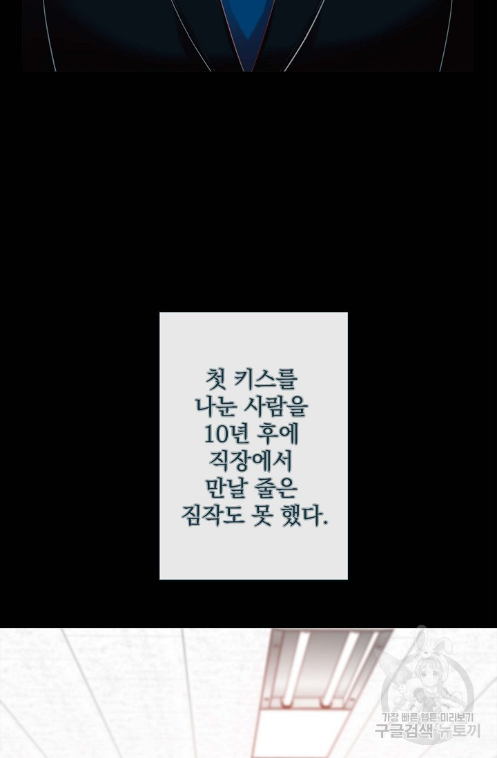 나비랑 호랑이 너희 말고 22화 - 웹툰 이미지 68