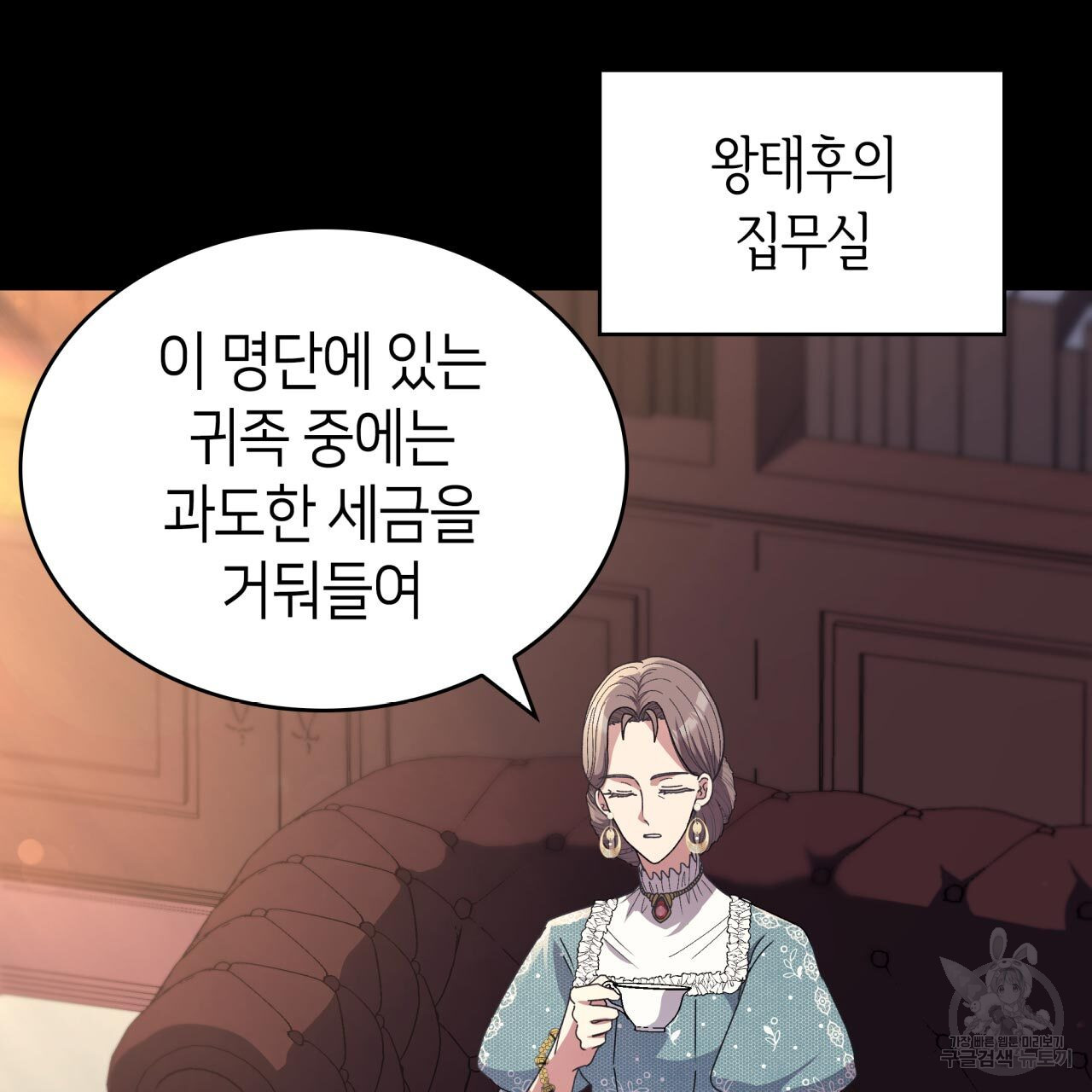 사랑받기 원하지 않는다 8화 - 웹툰 이미지 62