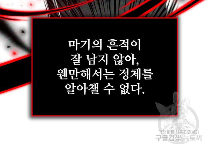 일타강사 백사부 56화 - 웹툰 이미지 135