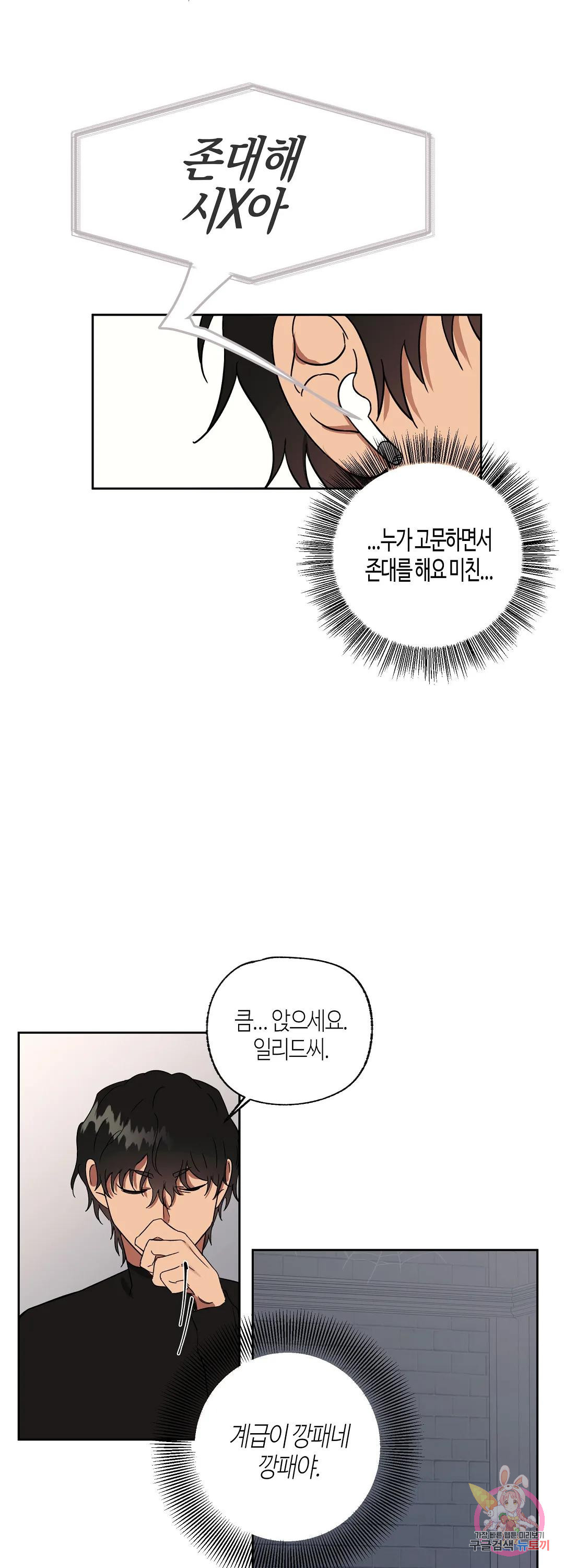 연애적 이국정서 31화 - 웹툰 이미지 14