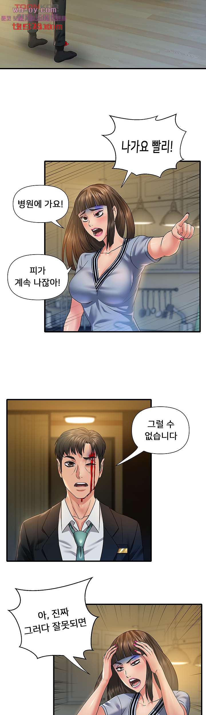 쌉니다마트 18화 - 웹툰 이미지 2