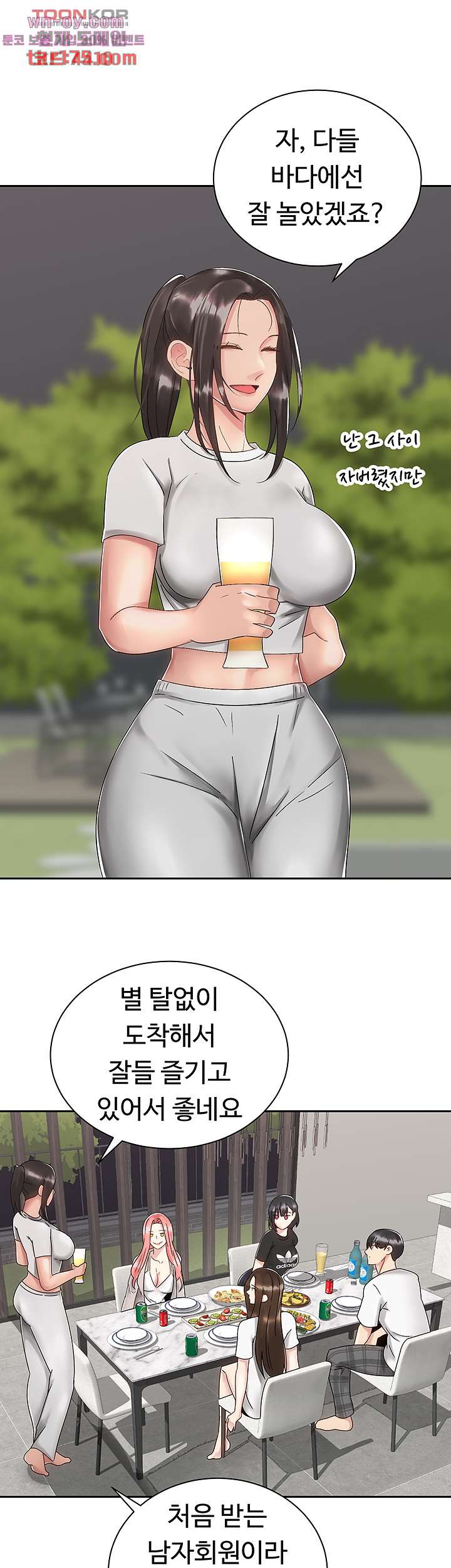 우리 한번 탈까요? 32화 - 웹툰 이미지 26