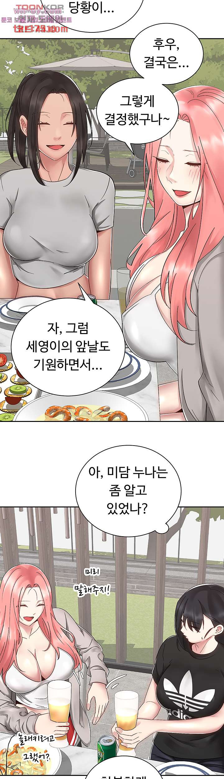 우리 한번 탈까요? 32화 - 웹툰 이미지 31