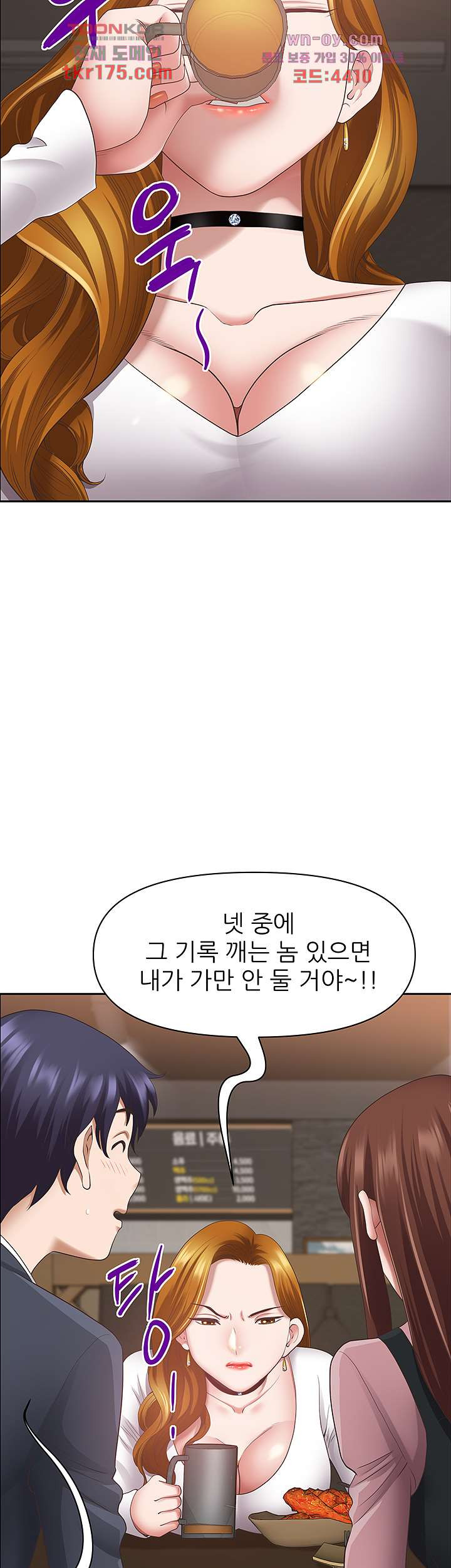 비행기 타고 가요 7화 - 웹툰 이미지 33