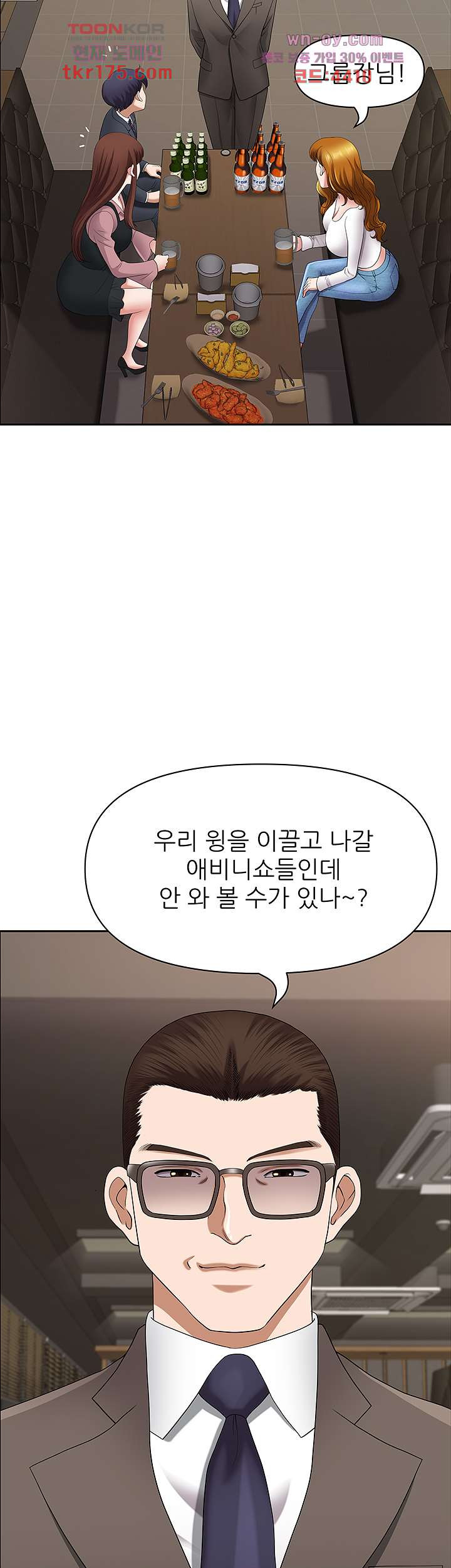 비행기 타고 가요 7화 - 웹툰 이미지 36