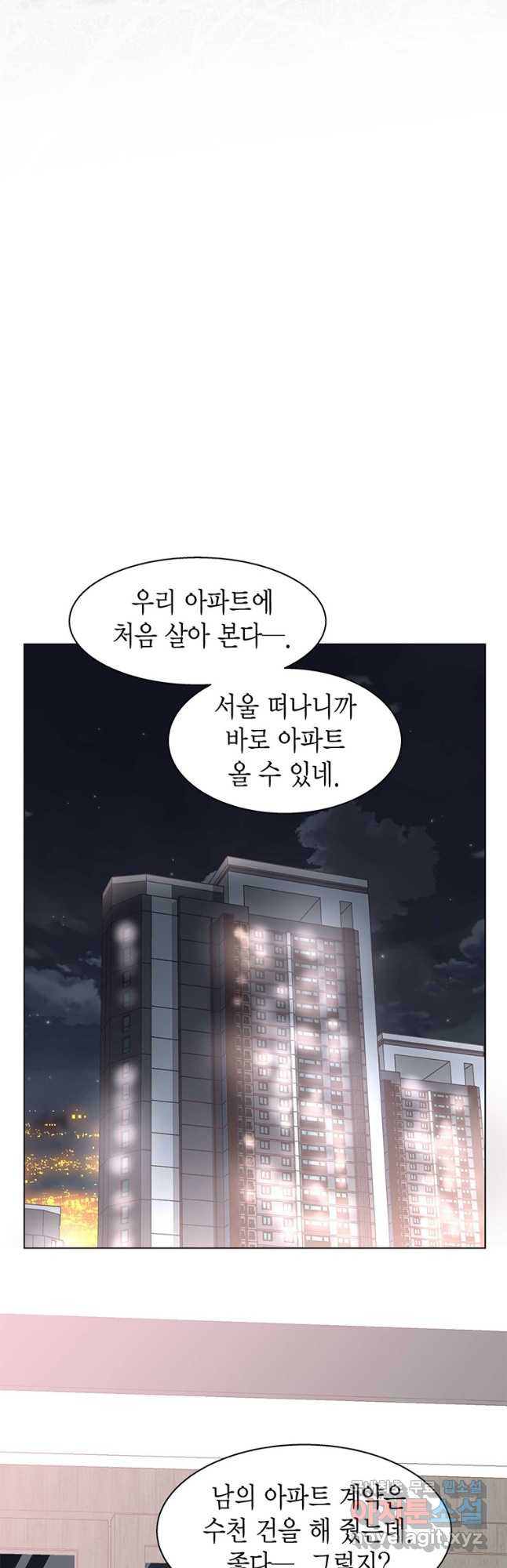 네 곁에도 어쩌면 100화 - 웹툰 이미지 8