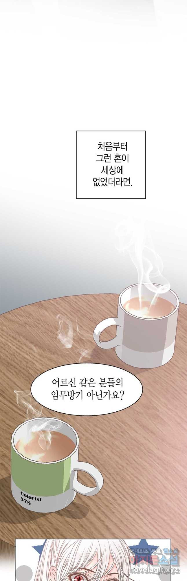 네 곁에도 어쩌면 100화 - 웹툰 이미지 23