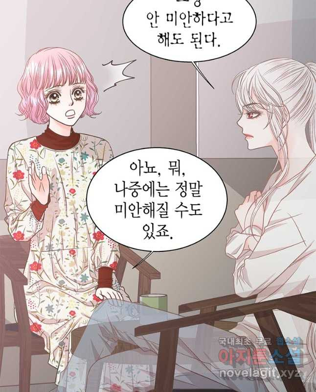 네 곁에도 어쩌면 100화 - 웹툰 이미지 30