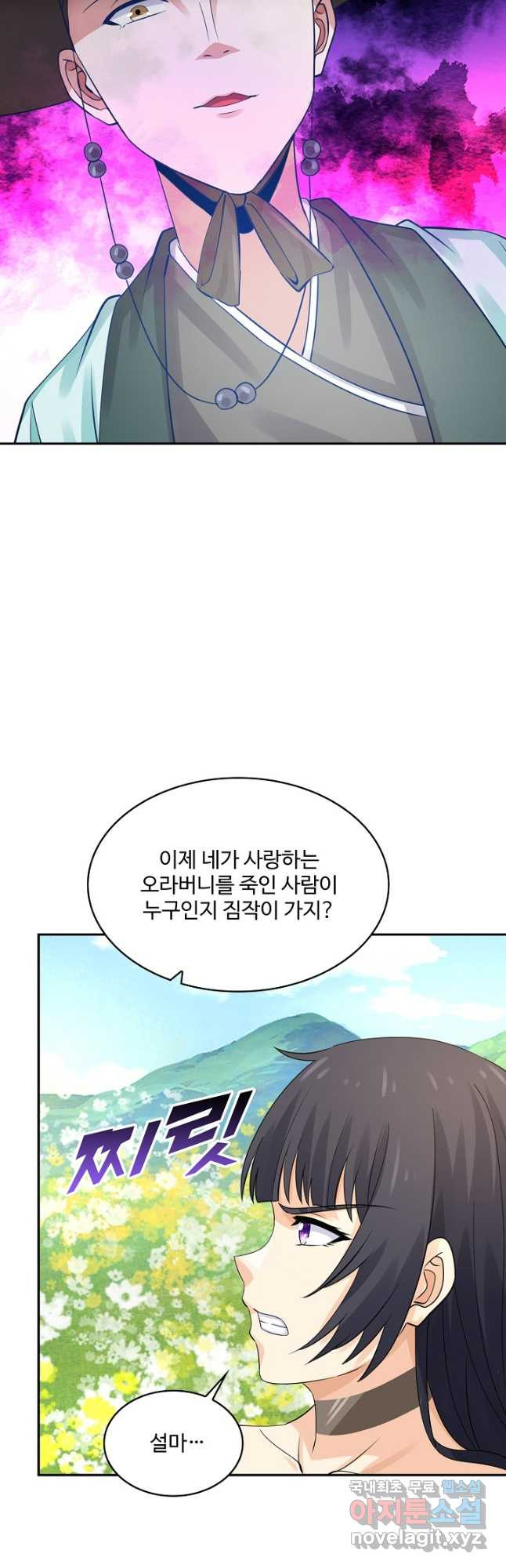 론의 지배자: 회귀하여 세상을 삼키다 177화 - 웹툰 이미지 10