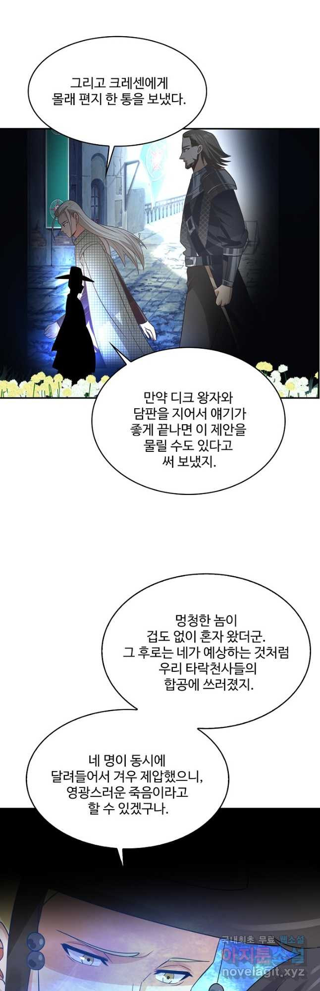 론의 지배자: 회귀하여 세상을 삼키다 177화 - 웹툰 이미지 12