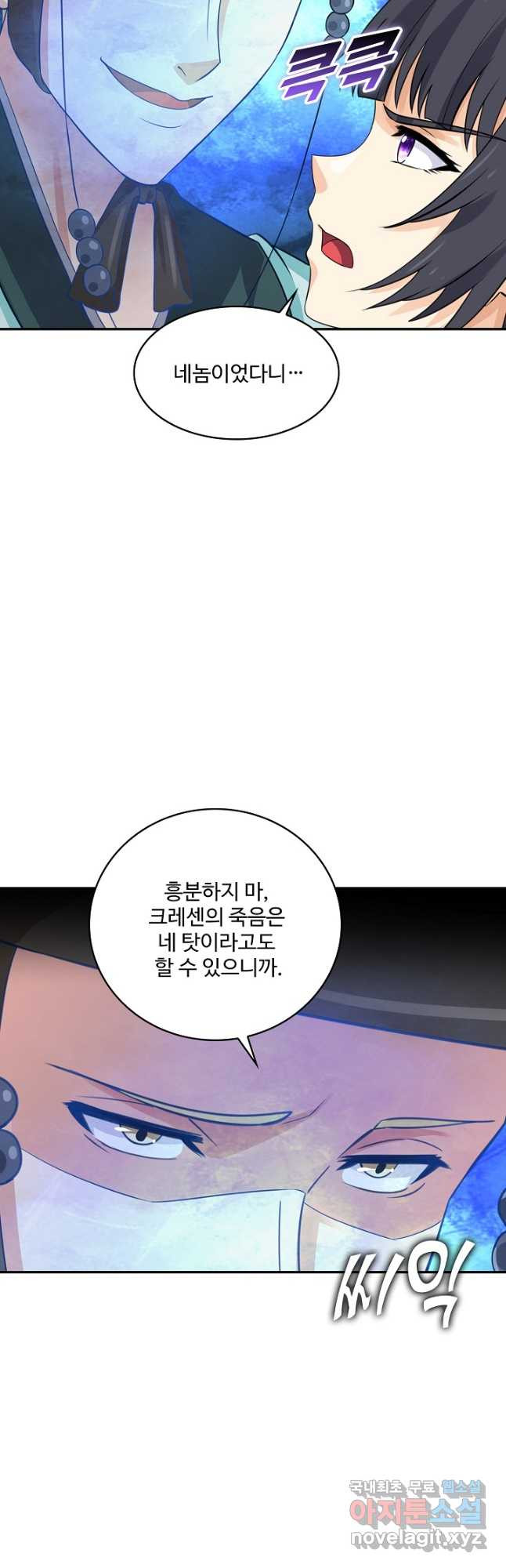 론의 지배자: 회귀하여 세상을 삼키다 177화 - 웹툰 이미지 13