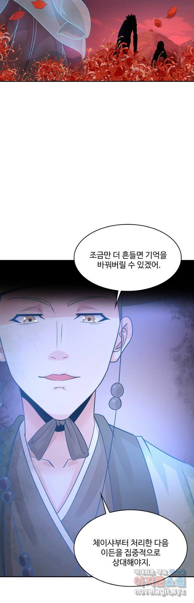 론의 지배자: 회귀하여 세상을 삼키다 177화 - 웹툰 이미지 19