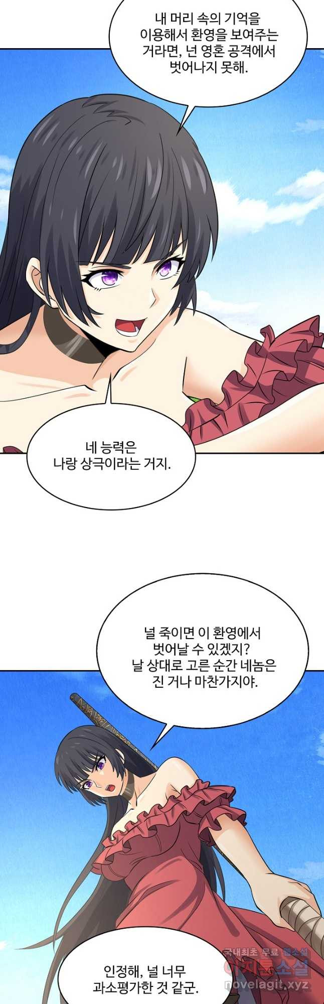 론의 지배자: 회귀하여 세상을 삼키다 177화 - 웹툰 이미지 31