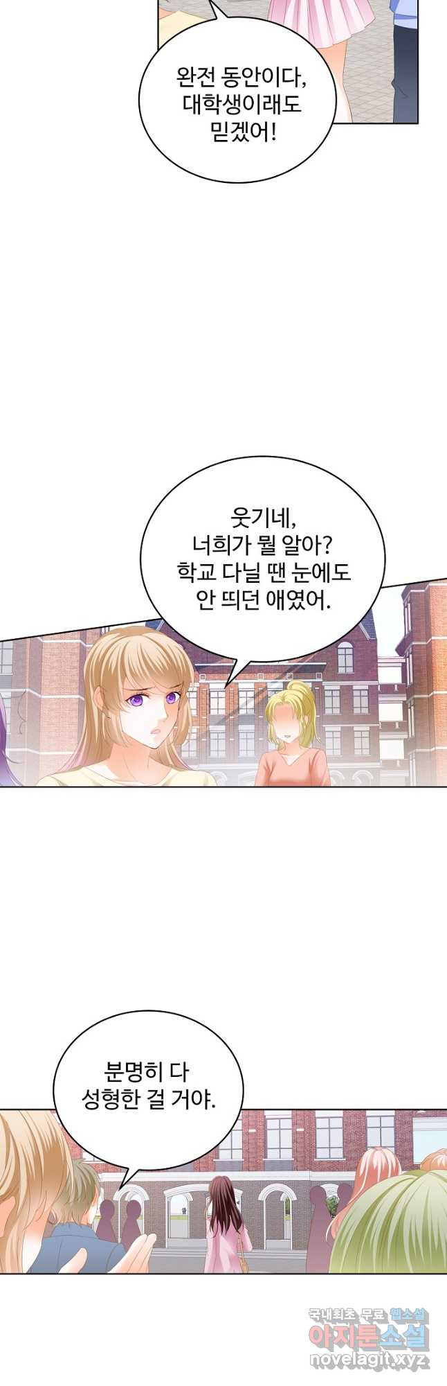 우리 결혼부터 합시다 173화 - 웹툰 이미지 24