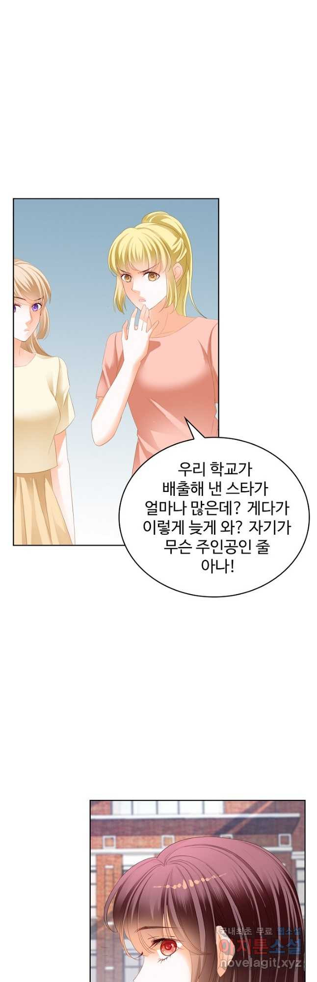 우리 결혼부터 합시다 173화 - 웹툰 이미지 25