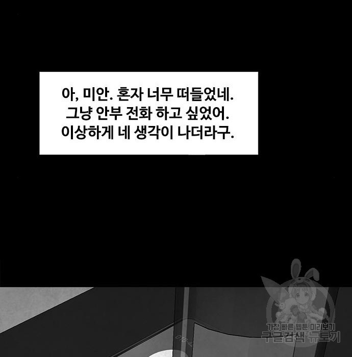 퍼니게임 15화 - 웹툰 이미지 17