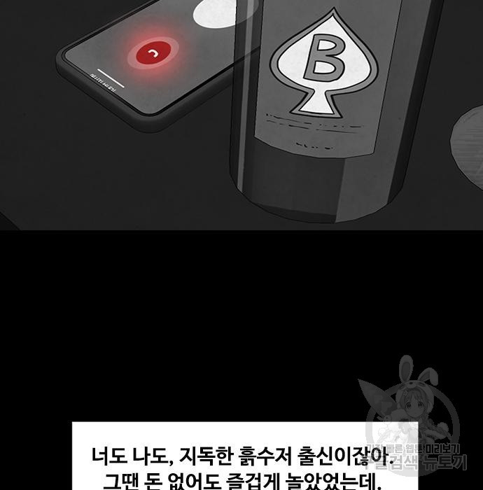 퍼니게임 15화 - 웹툰 이미지 18