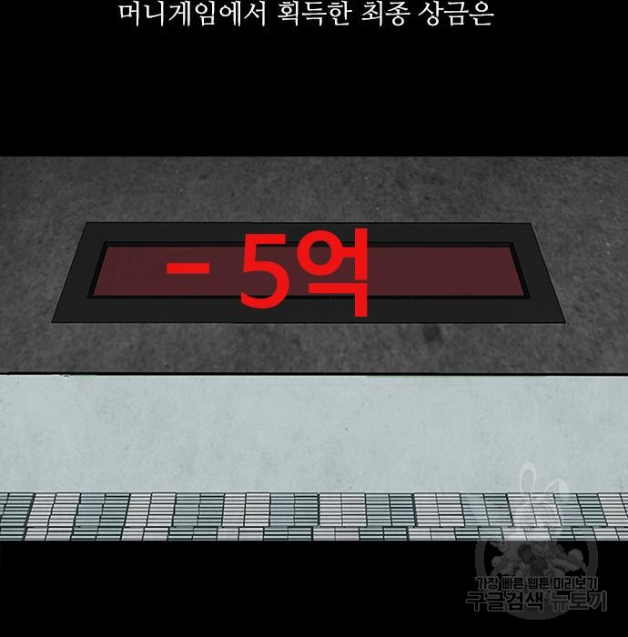 퍼니게임 15화 - 웹툰 이미지 33