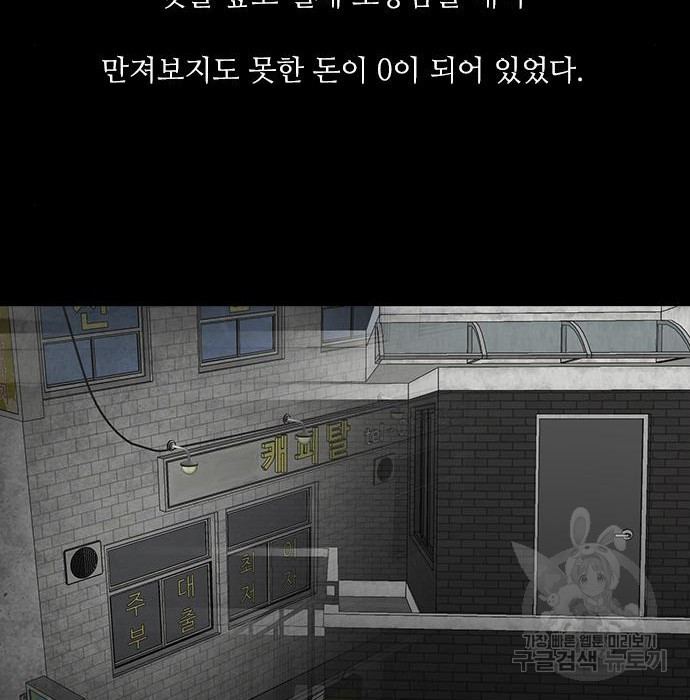 퍼니게임 15화 - 웹툰 이미지 37