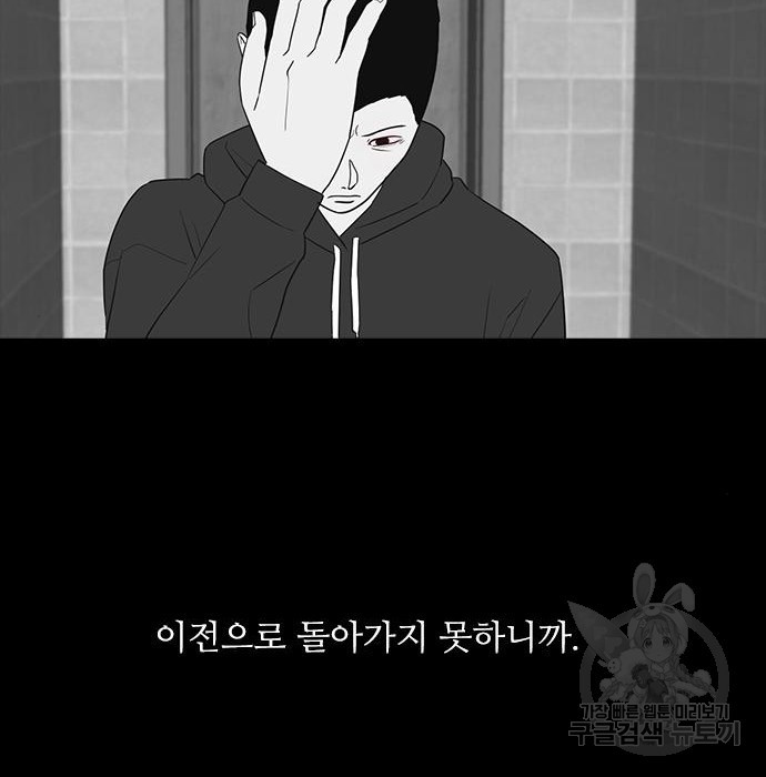 퍼니게임 15화 - 웹툰 이미지 49