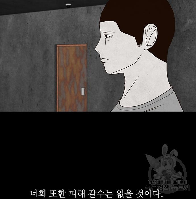 퍼니게임 15화 - 웹툰 이미지 54