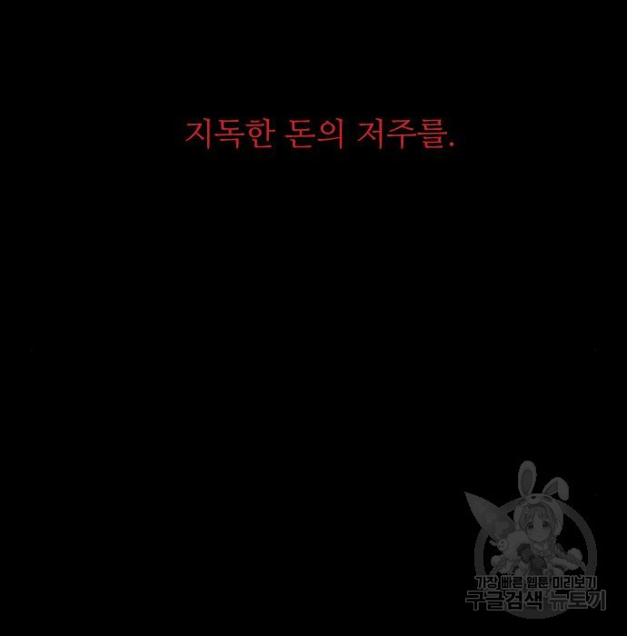 퍼니게임 15화 - 웹툰 이미지 58